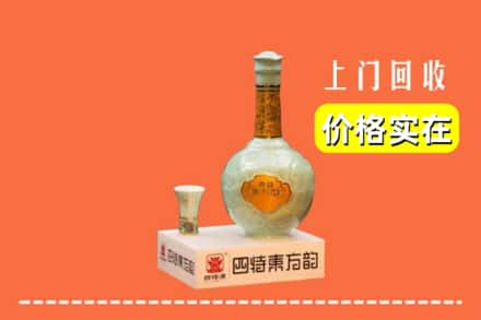 普洱回收四特酒